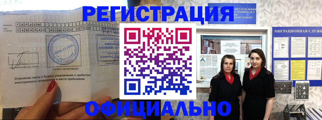 временная регистрация 2025 в Вятских Полянах