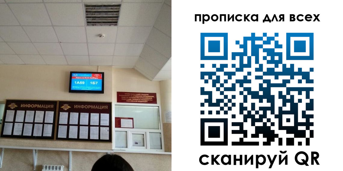 прописка в Вятских Полянах
