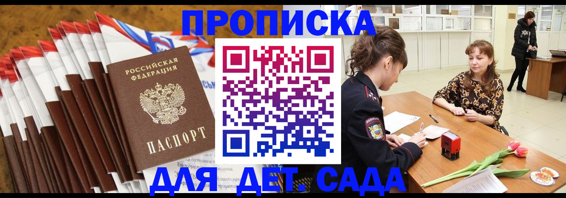 временная регистрация недорого в Вятских Полянах