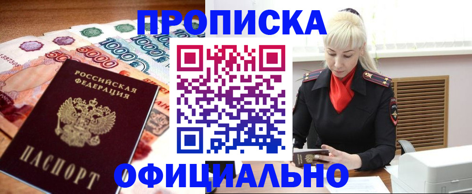 прописка поиск в Вятских Полянах