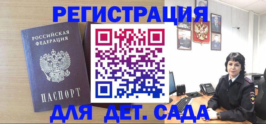 временная регистрация недорого в Вятских Полянах