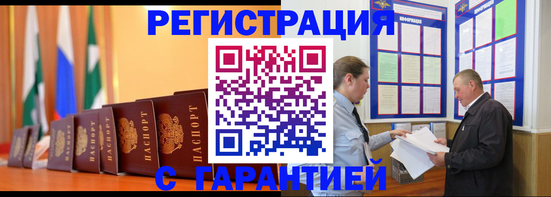 временная регистрация адрес в Вятских Полянах